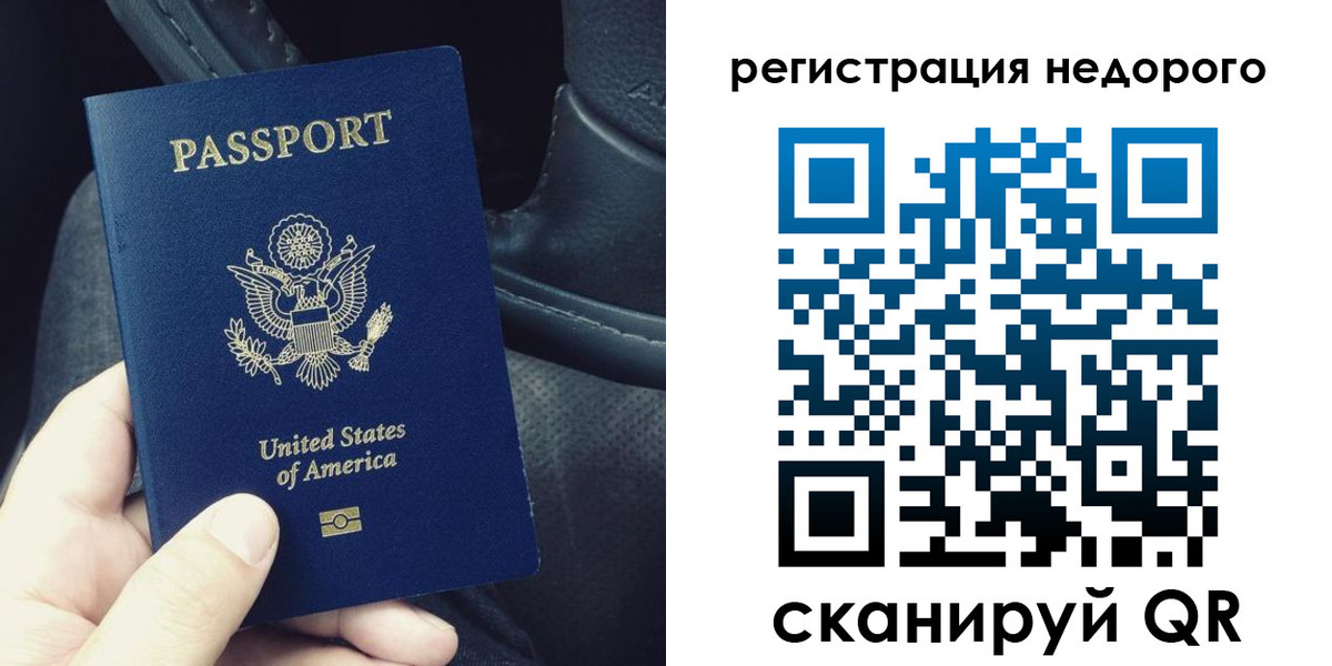 временная регистрация адрес в Новосибирской области