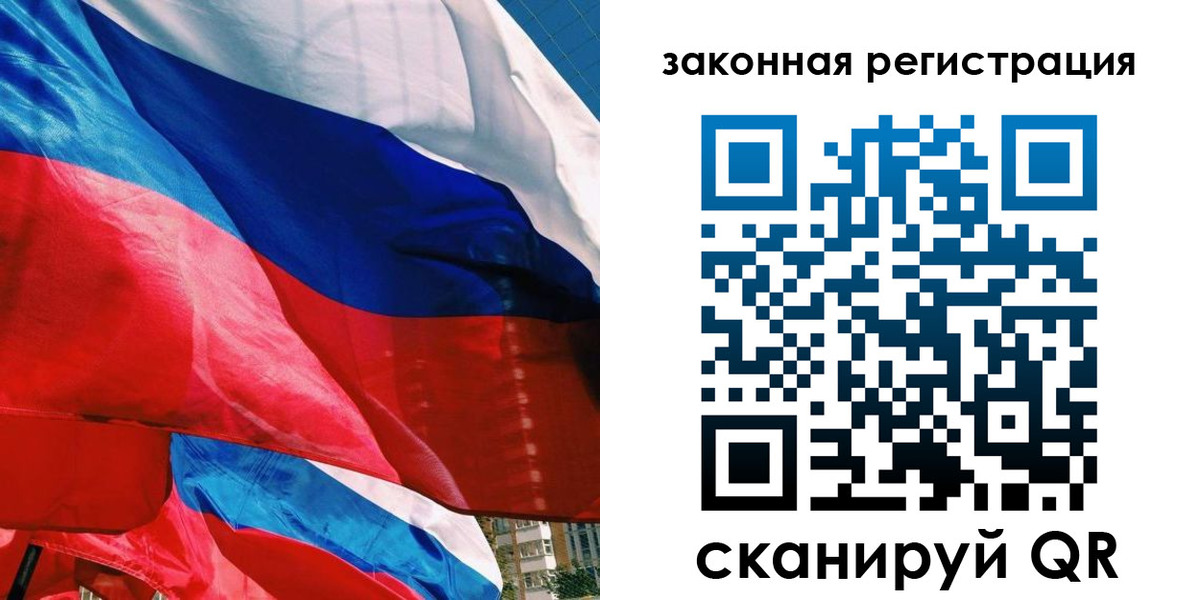 прописка паспорт в Новосибирской области
