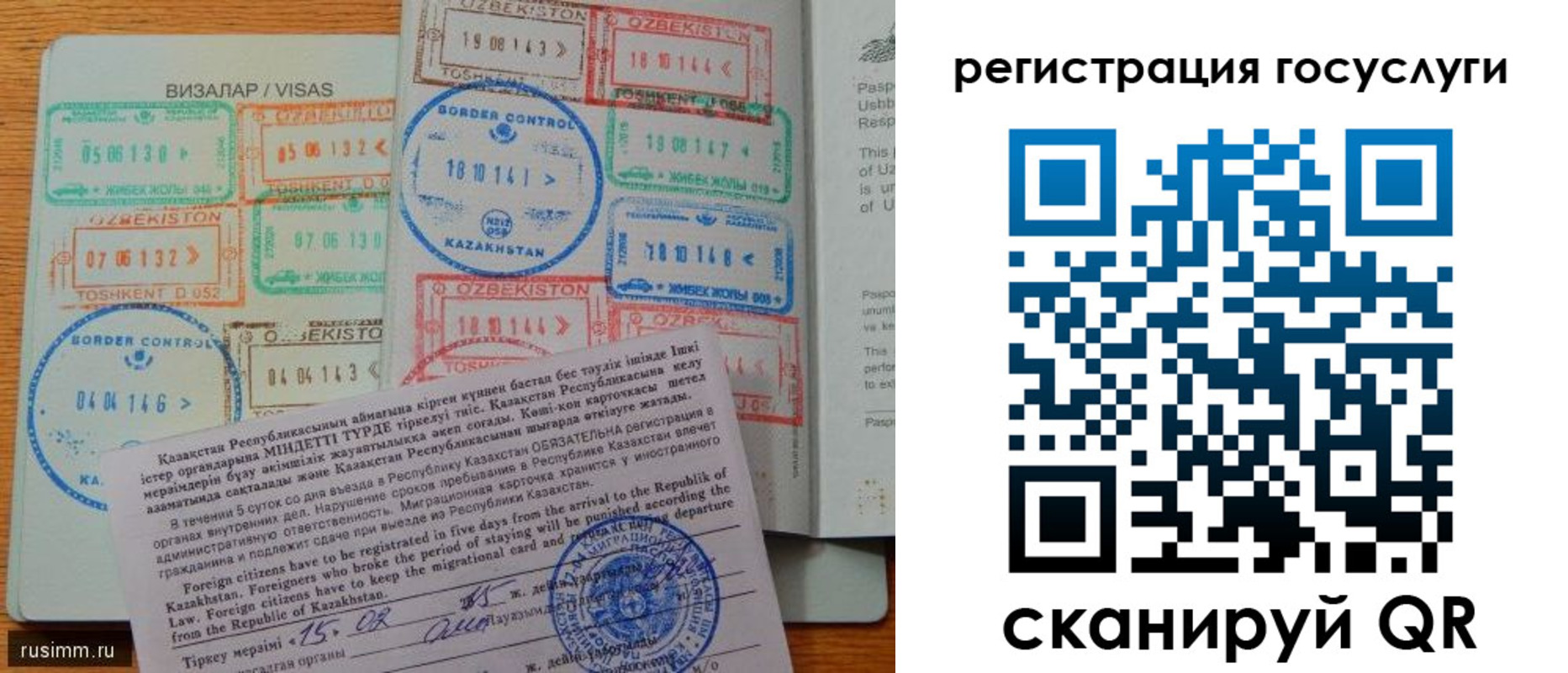 прописка для работы в Новосибирской области
