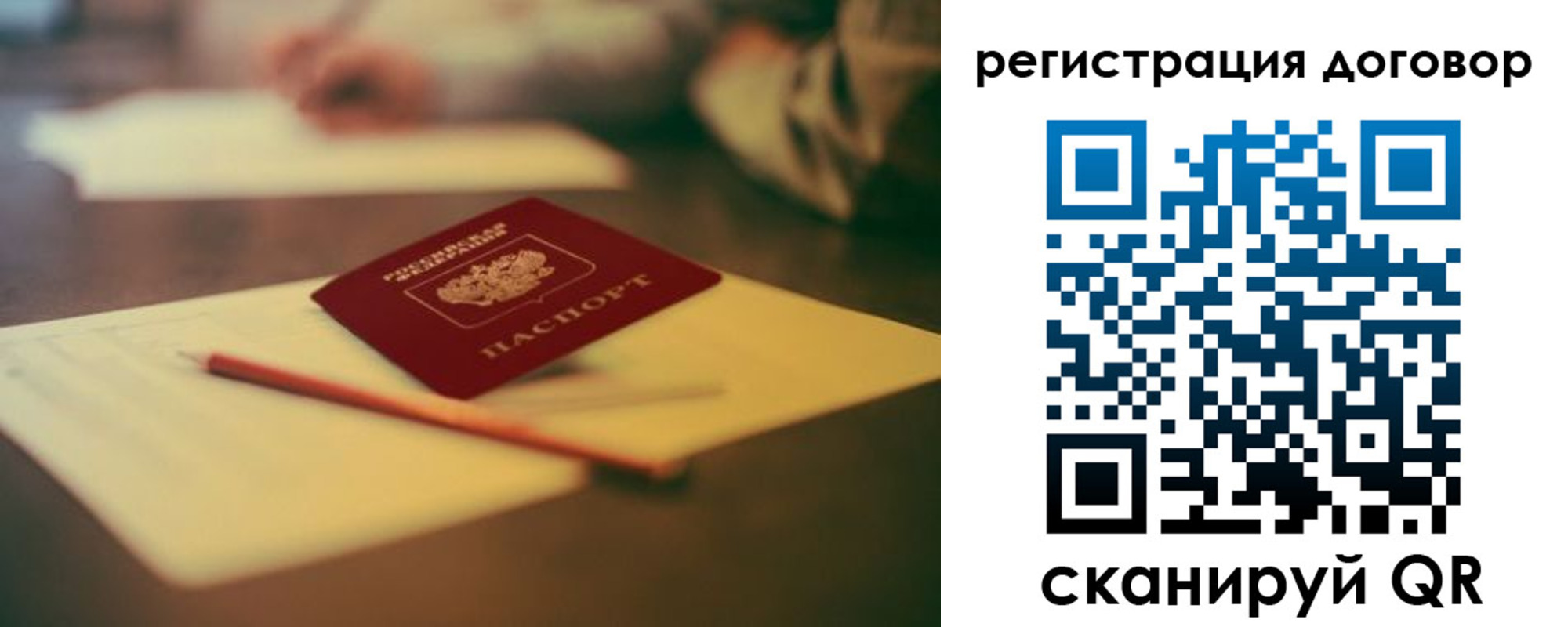 временная регистрация поиск в Новосибирской области