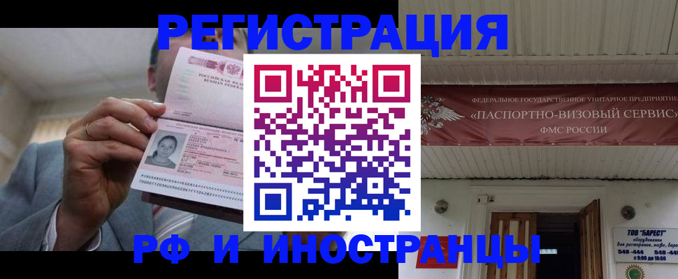 прописка для военкомата в Новосибирской области