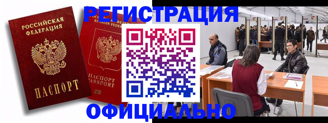 прописка для кредита в Новосибирской области