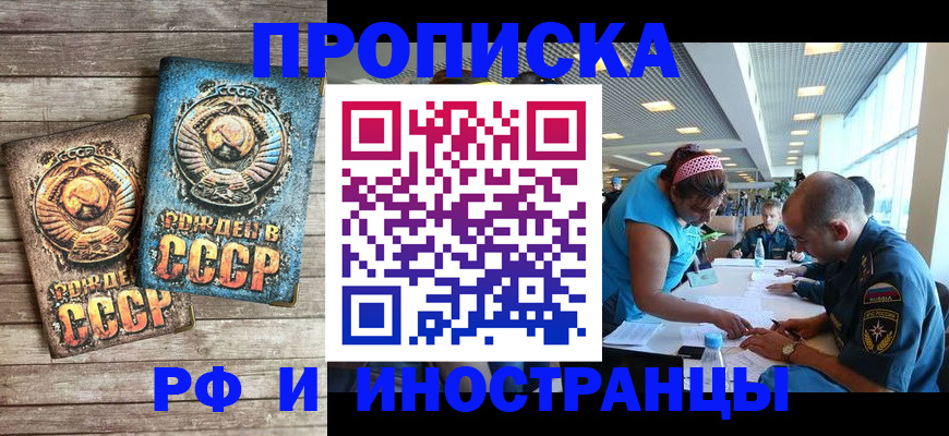 прописка для кредита в Новосибирской области