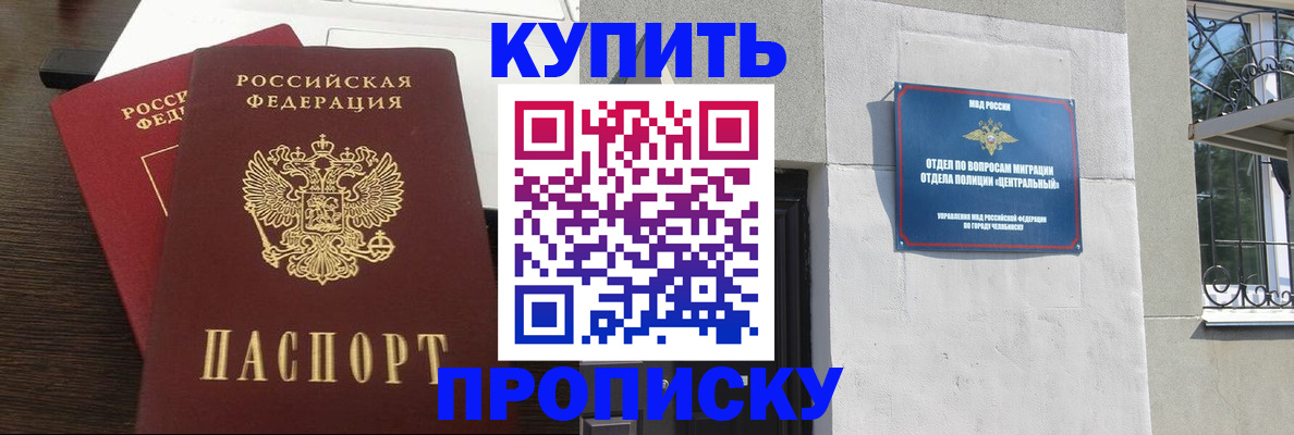 регистрация в Новосибирской области